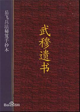 探索纪录片《寻找武穆遗书》下载-零三纪录片资源网