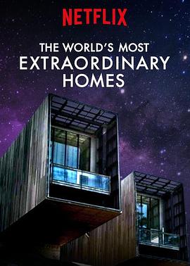 艺术纪录片《世界上最非凡的住宅 第一季 The World's Most Extraordinary Homes Season 1》下载-零三纪录片资源网
