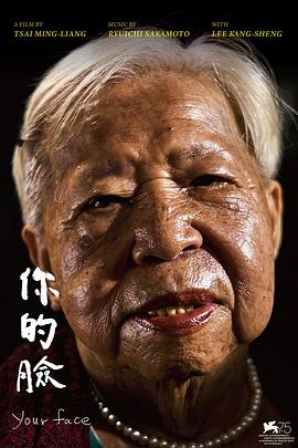 社会生活纪录片《你的脸 你的臉》下载-零三纪录片资源网