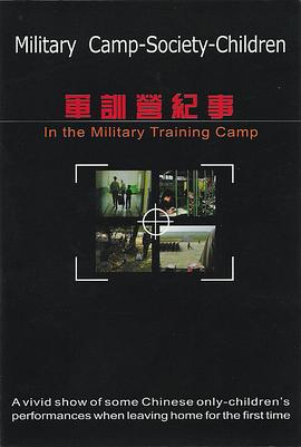 社会生活纪录片《军训营纪事》下载-零三纪录片资源网
