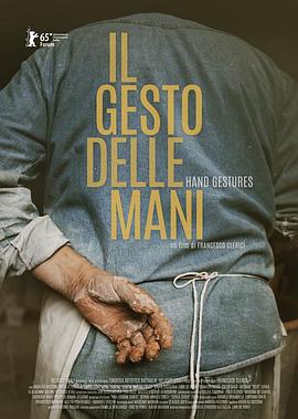 艺术纪录片《手的姿态 Il gesto delle mani》下载-零三纪录片资源网