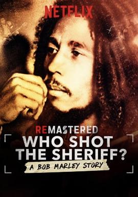 细说从前:Bob Marley 枪击案 Who Shot the Sheriff?的海报