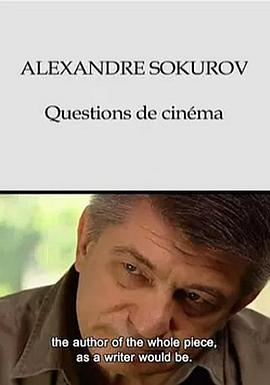 艺术纪录片《亚历山大·索科洛夫·电影之问 Alexandre Sokourov, questions de cinéma》下载-零三纪录片资源网