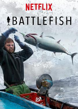 真人秀&舞台纪录片《鱼的战争 Battlefish》下载-零三纪录片资源网
