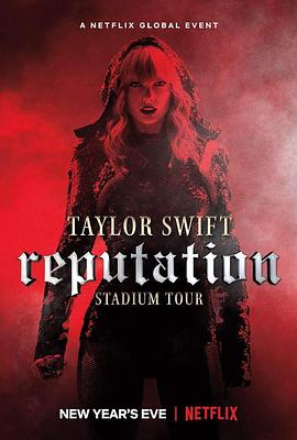 泰勒·斯威夫特:“举世盛名”巡回演唱会 Taylor Swift: Reputation Stadium Tour的海报