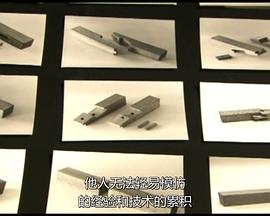 社会生活纪录片《日本企业长盛不衰的奥秘 長寿企業大国にっぽん》下载-零三纪录片资源网