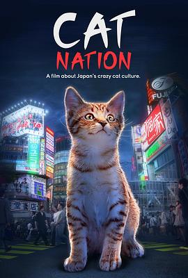 社会生活纪录片《猫咪国度 Cat Nation: A Film About Japan's Crazy Cat Culture》下载-零三纪录片资源网