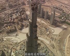 迪拜-奇迹还是幻影 DUBAI - Miracle or Mirage的海报