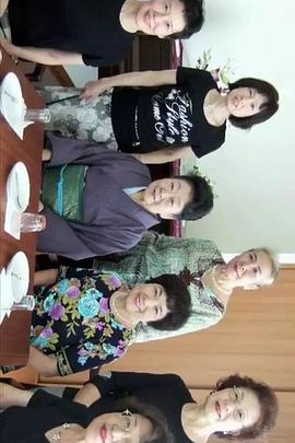 七位一起生活的单身女人 女7人おひとりさま みんなで一緒に暮らしたら的海报