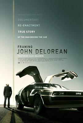 艺术纪录片《创造约翰·德罗宁 Framing John Delorean》下载-零三纪录片资源网