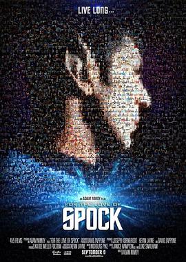 真人秀&舞台纪录片《情系斯波克 For the Love of Spock》下载-零三纪录片资源网