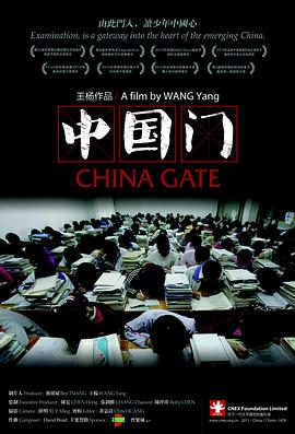 社会生活纪录片《中国门》下载-零三纪录片资源网