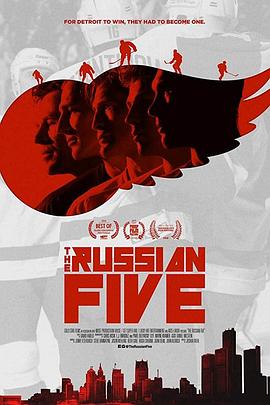 运动纪录片《苏联五人组 The Russian Five》下载-零三纪录片资源网
