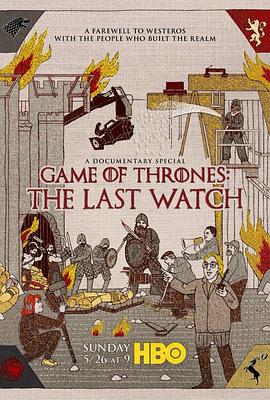 权力的游戏:最后的守夜人 Game of Thrones: The Last Watch的海报