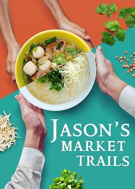 纪录片《阿贤逛巴剎 Jason's Market Trails》下载-零三纪录片资源网