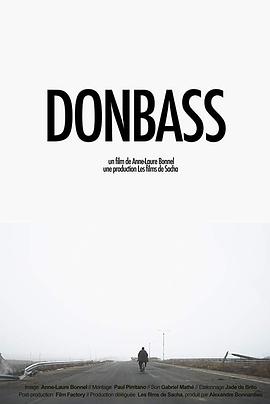 社会生活纪录片《顿巴斯 Donbass》下载-零三纪录片资源网