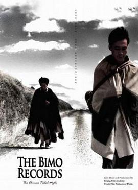 探索纪录片《毕摩纪》下载-零三纪录片资源网