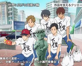 事件纪录片《京都动画 来自世界各地的支援 京都アニメーション 世界に広がる支援の輪》下载-零三纪录片资源网