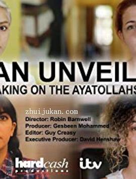 社会生活纪录片《伊朗揭幕：挑战阿亚图拉 Iran Unveiled: Talking on the Ayatollahs》下载-零三纪录片资源网