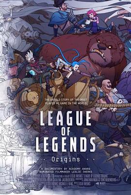 探索纪录片《英雄联盟：起源 League of Legends: Origins》下载-零三纪录片资源网