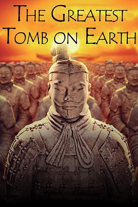 纪录片《最宏伟的陵墓:兵马俑的秘密 The Greatest Tomb On Earth: Secrets of Ancient China》下载-零三纪录片资源网