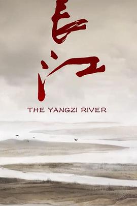 人文地理纪录片《长江》下载-零三纪录片资源网