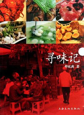 美食纪录片《寻味记》下载-零三纪录片资源网