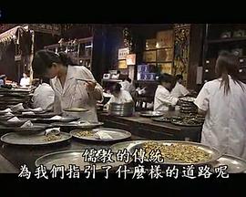 历史，人文地理纪录片《儒教-两千五百年之旅 유교 : 2500년의 여행 보급판》下载-零三纪录片资源网