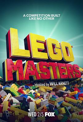 真人秀&舞台纪录片《乐高大师 全季第1-3季 Lego Masters Season 1-3》下载-零三纪录片资源网