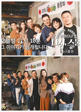 真人秀&舞台纪录片《青春纪录片，再一次20岁 청춘다큐 다시, 스물》下载-零三纪录片资源网