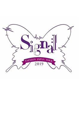 真人秀&舞台纪录片《泰妍日本巡回演唱会2019~Signal~ TAEYEON JAPAN TOUR 2019 ~Signal~》下载-零三纪录片资源网