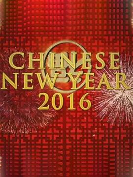 人文地理纪录片《中国新年：全球最大庆典 Chinese New Year: The Biggest Celebration on Earth》下载-零三纪录片资源网