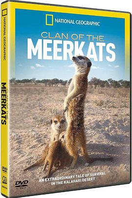 自然纪录片《狐獴家族 Clan of the Meerkat》下载-零三纪录片资源网
