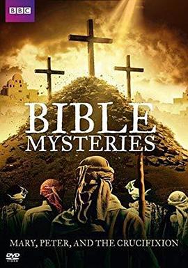 探索纪录片《圣经解码 Bible Mysteries》下载-零三纪录片资源网