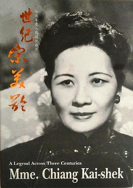 传记纪录片《世纪宋美龄 世紀宋美齡》下载-零三纪录片资源网