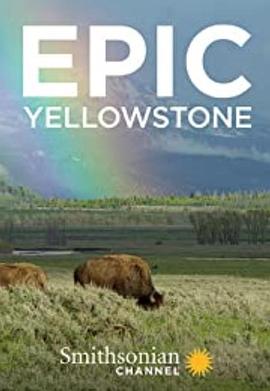 自然纪录片《黄石公园 Epic Yellowstone》下载-零三纪录片资源网