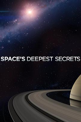 探索纪录片《太空最深秘密 第一季 Space's Deepest Secrets Season 1》下载-零三纪录片资源网