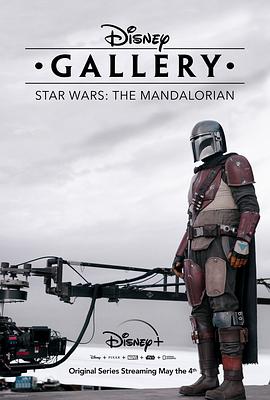 艺术纪录片《迪士尼展廊:曼达洛人 第一季 Disney Gallery: Star Wars: The Mandalorian Season 1》下载-零三纪录片资源网