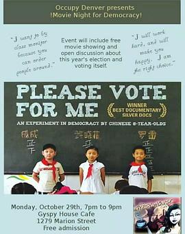社会生活纪录片《请为我投票 Please Vote for Me》下载-零三纪录片资源网