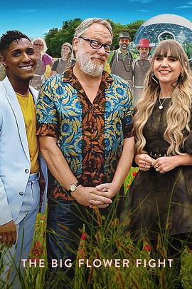 鲜花大战 The Big Flower Fight的海报