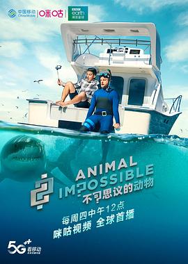 不可思议的动物 Animal Impossible的海报