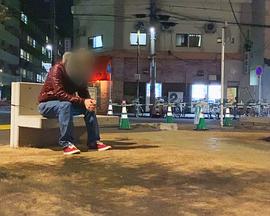 社会生活纪录片《虐待后的生存 无法治愈的心灵创伤 「虐待後」を生きる ～癒えない“心の傷”～》下载-零三纪录片资源网