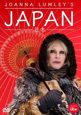 旅行纪录片《乔安娜·林莉的日本之旅 Joanna Lumley’s Japan》下载-零三纪录片资源网