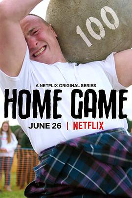 全球奇特运动之旅 Home Game的海报