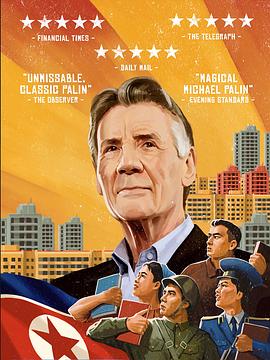 旅行纪录片《麦克·帕林的朝鲜之旅 第一季 Michael Palin in North Korea Season 1》下载-零三纪录片资源网