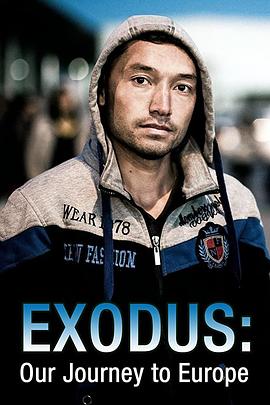 出埃及记:难民的欧洲之路 Exodus: Our Journey to Europe的海报