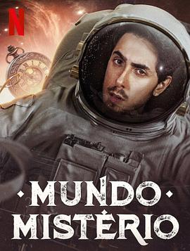 探索纪录片《奥秘实验室 Mundo Mistério》下载-零三纪录片资源网