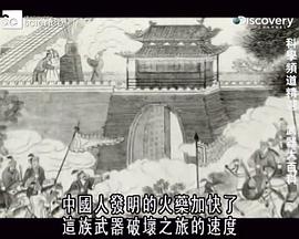 军事纪录片《武器大百科 第一季 Weaponology Season 1》下载-零三纪录片资源网