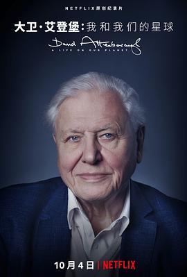 自然纪录片《大卫·爱登堡：地球上的一段生命旅程 David Attenborough: A Life on Our Planet》下载-零三纪录片资源网