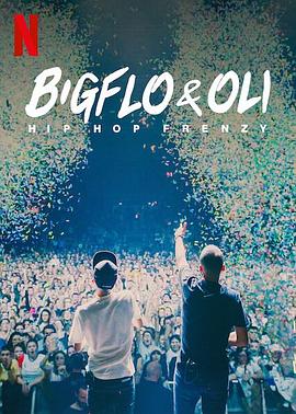 真人秀&舞台纪录片《Bigflo & Oli：嘻哈狂潮 Bigflo & Oli: Hip Hop Frenzy》下载-零三纪录片资源网